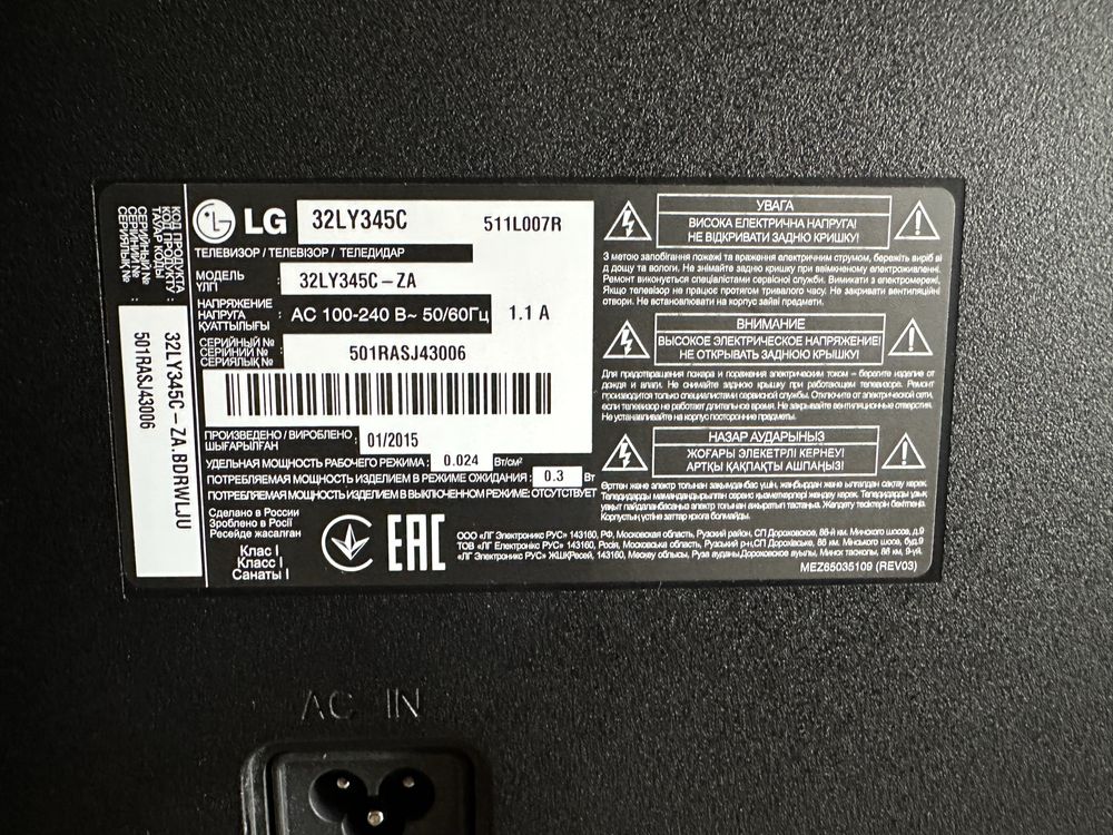 Телевізор LG 32.