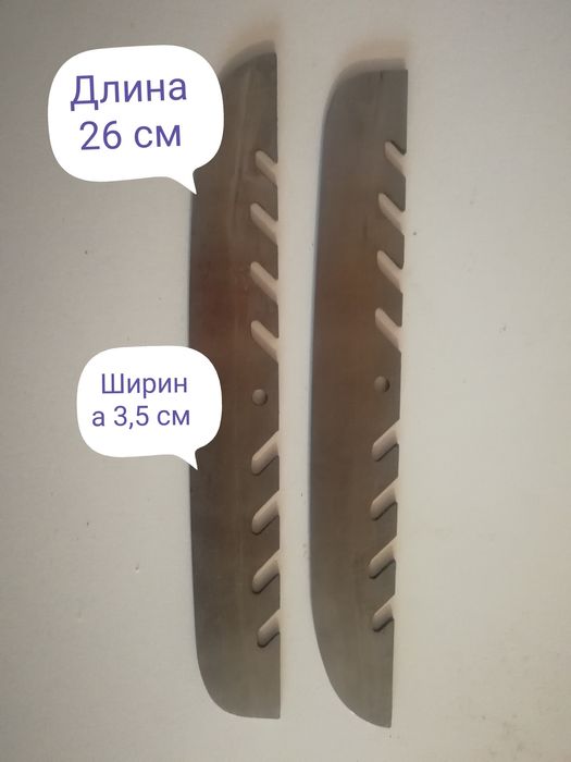 Лезвия для коньков