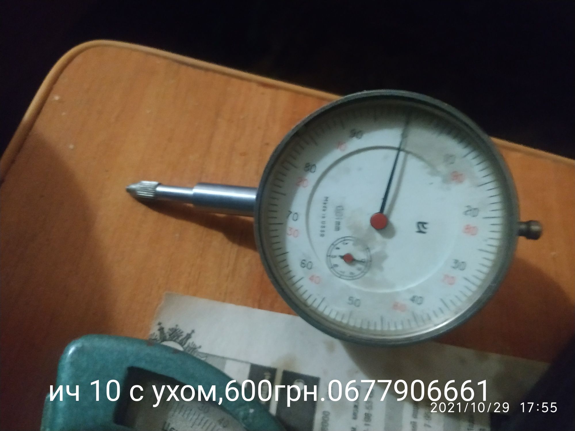 Часы индикаторные ич10,иг2,нутромер 10-18