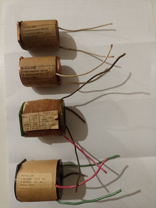 Катушки медные 150грн./шт.