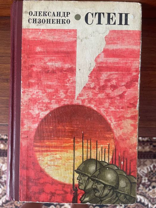 Ендре Хармат, Палач со скрипкой, Карпати, 1987