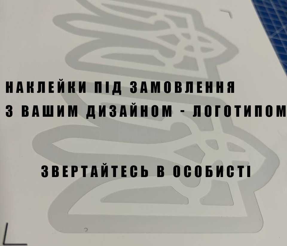 ЩИЩЪ Стікер пак на авто ноутбуки