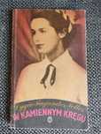 W kamiennym kręgu-Lygia Fagundes Telkes