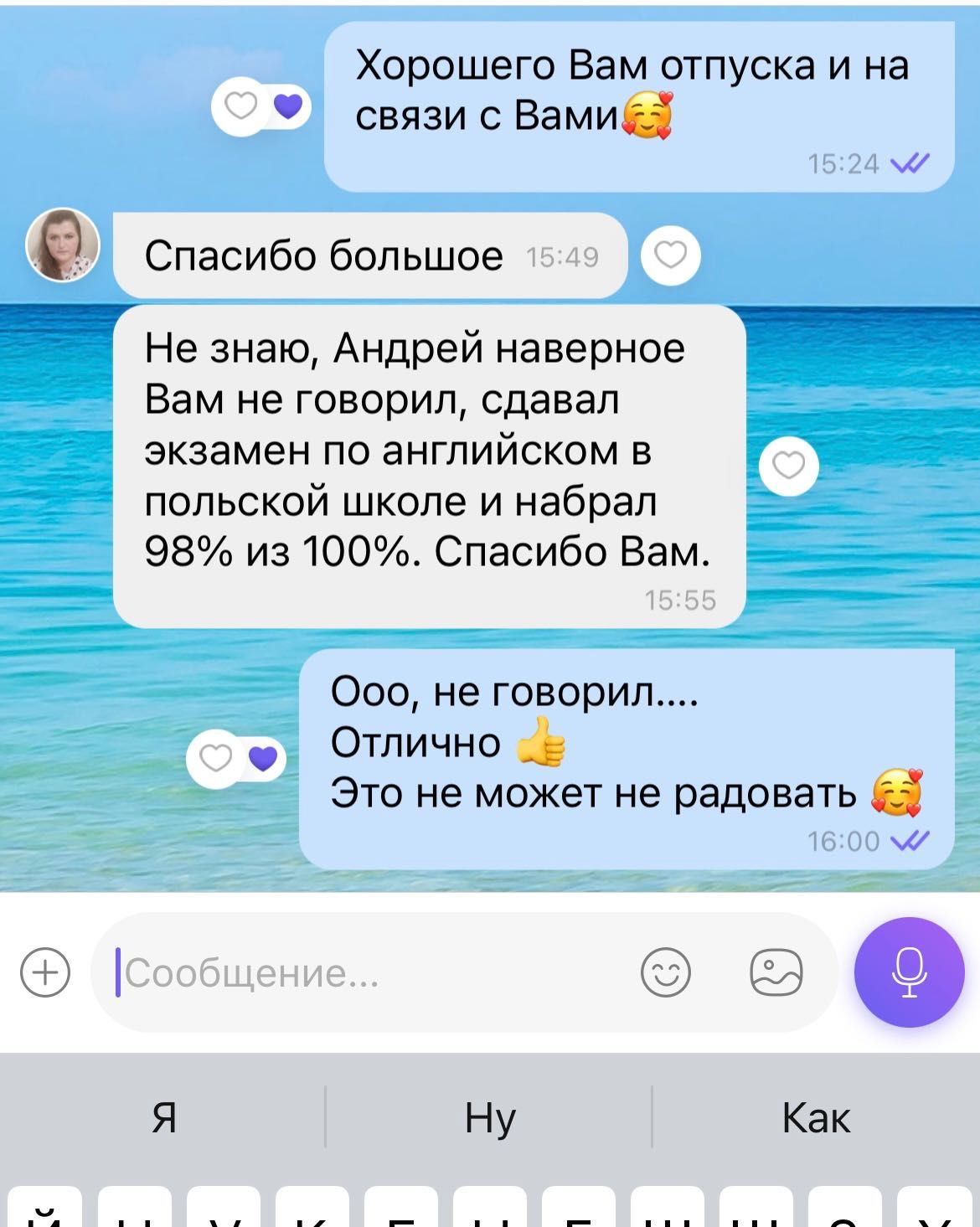 Репетитор англійської і німецької мов для дорослих і дітей