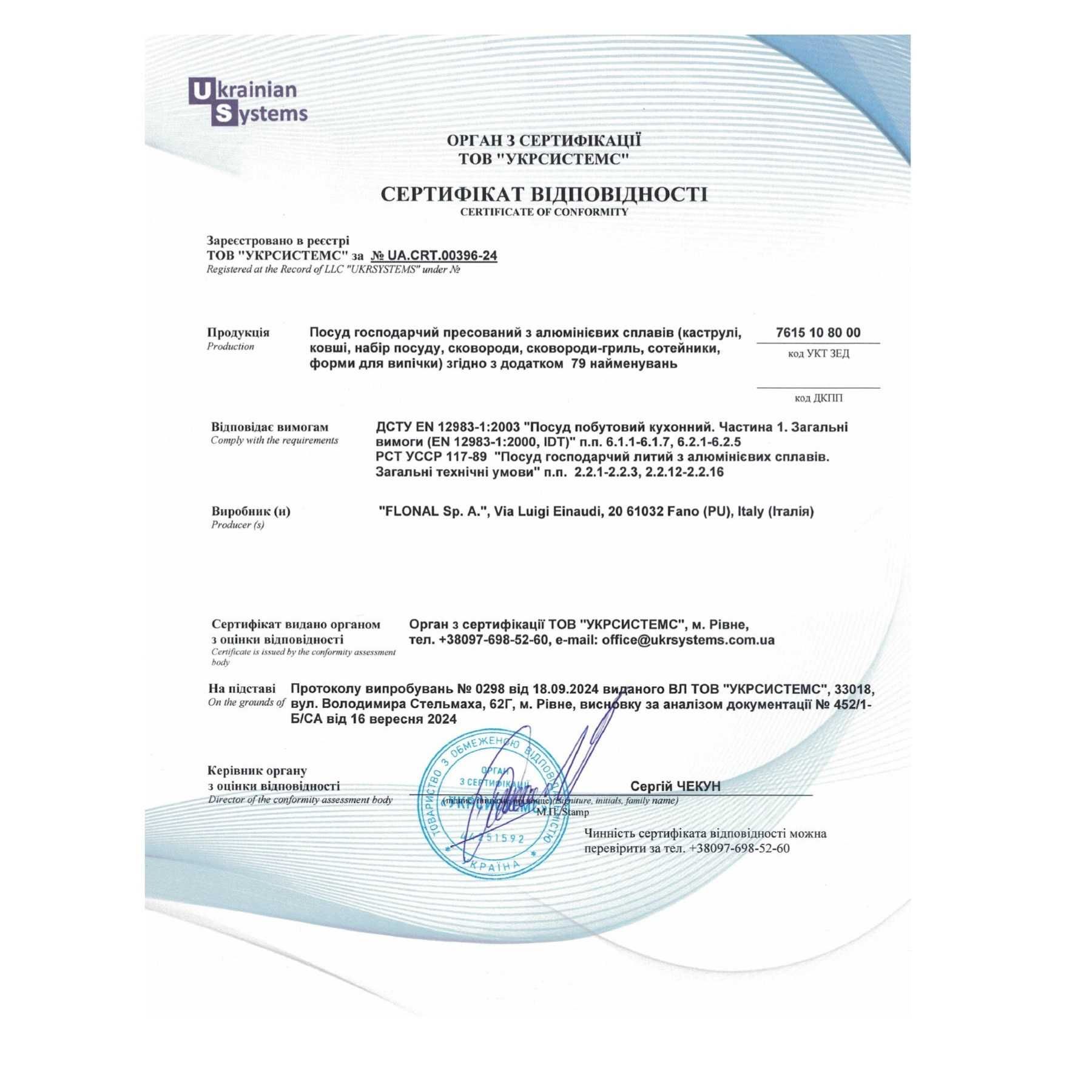Скороварка  алюмінієва Flonal Monolite 6 л