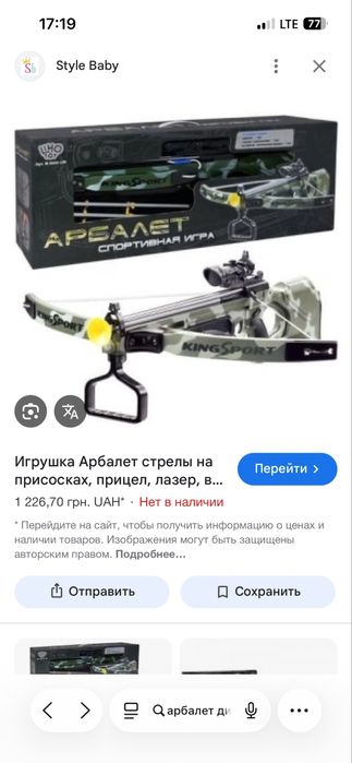 Арбалет спортивний дитячий