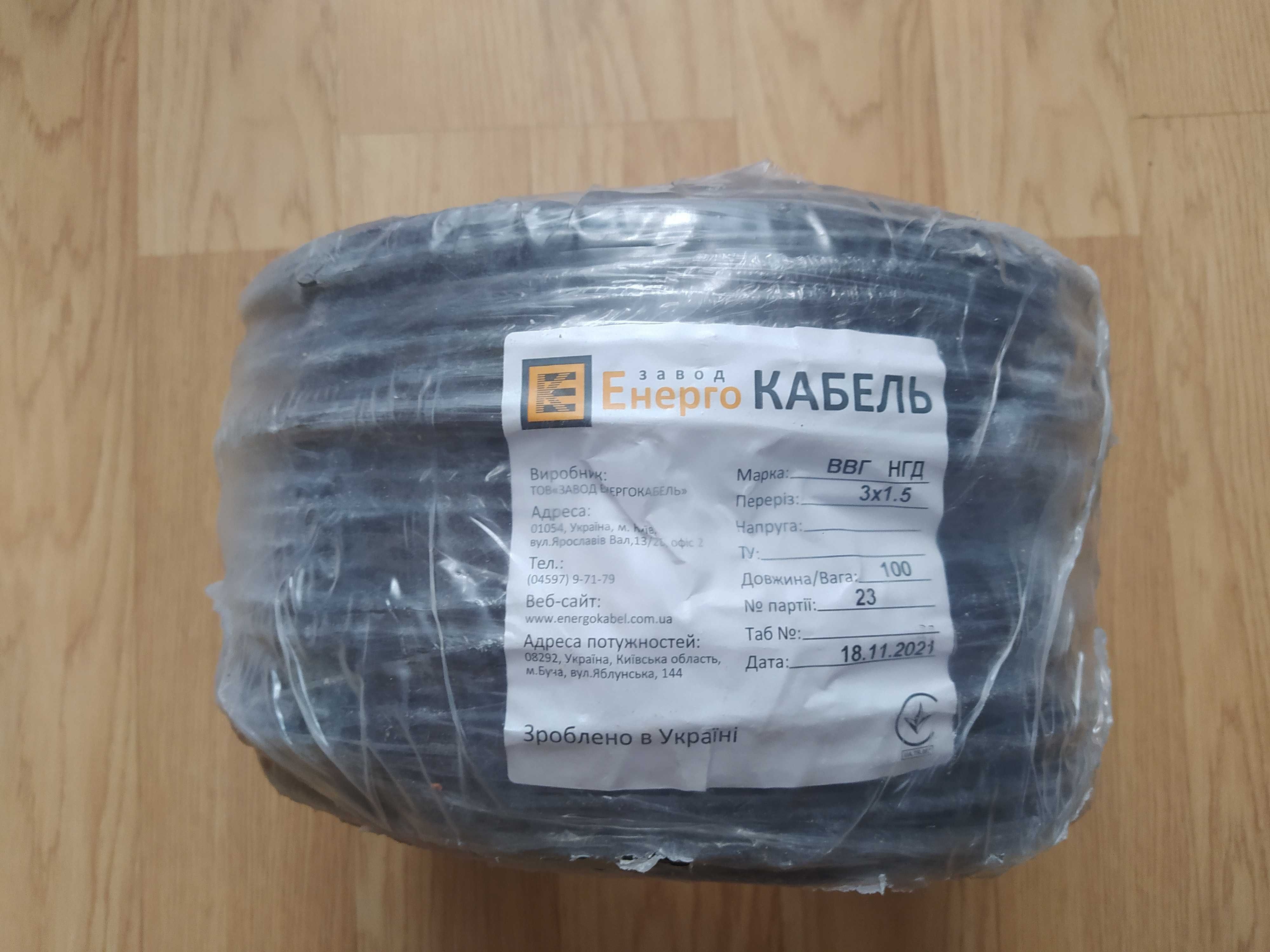 Продам силовий, монолітний кабель ВВГнгд: 5х2,5 та 5х4.