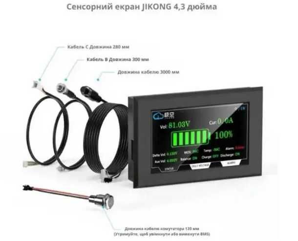 Дисплеи для JK BMS ,Jikong 2.3 3.2 4.3 ті ін