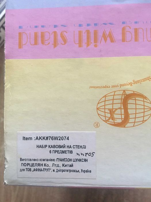 Кофейний набір  - 6  чашок по 75 грам на стойці-стенді (метал)