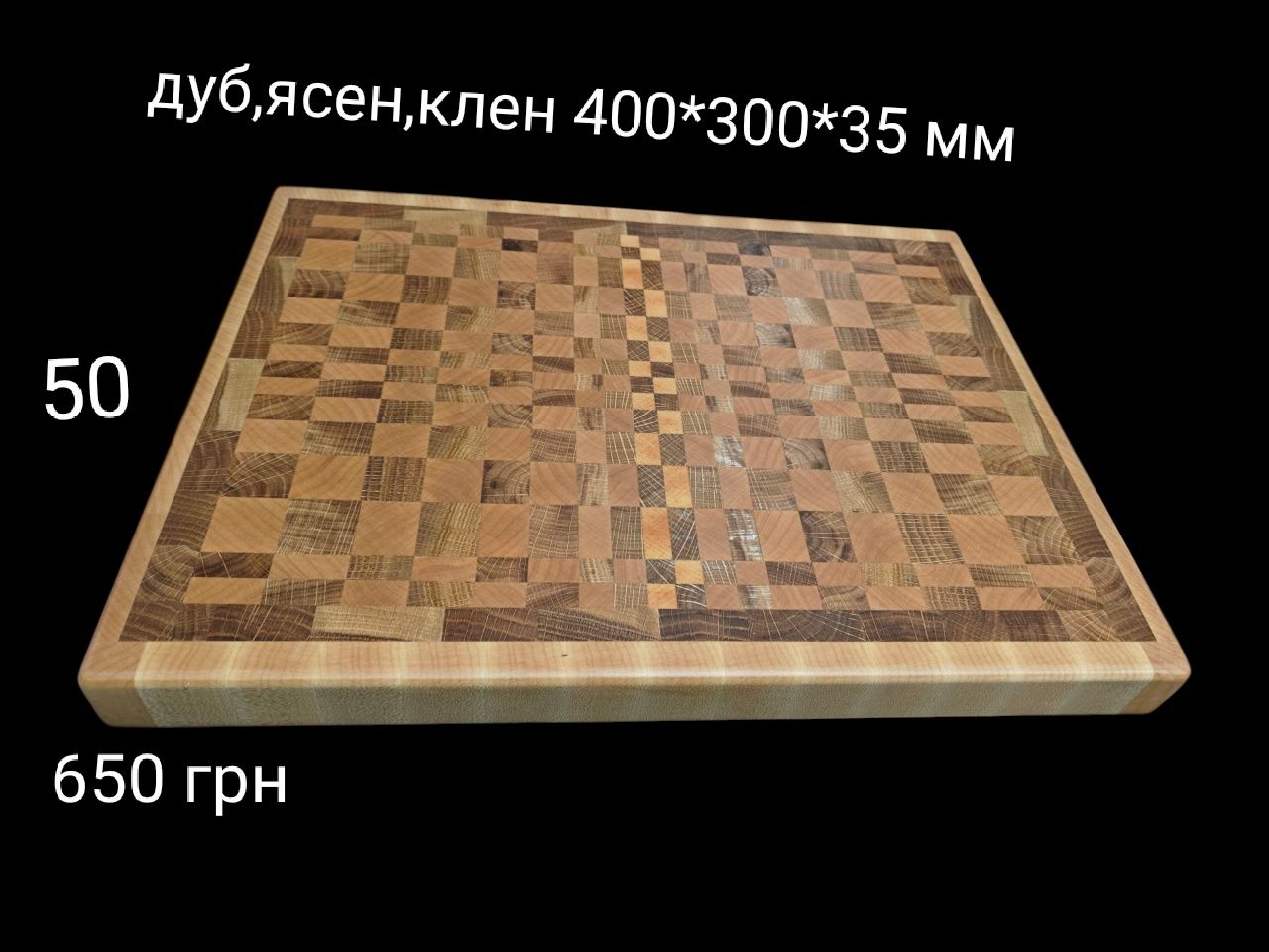 Торцевая разделочная доска .