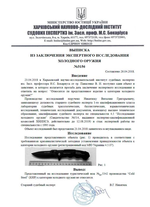 Нож стилет выкидной раскладной складной ніж викидний складний А3316