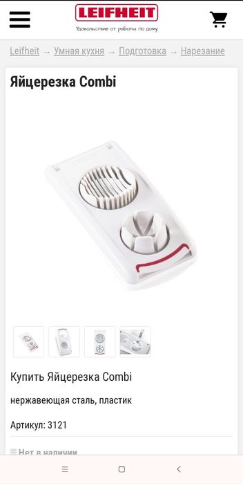 Сад огород вир. Яйцерізка від Leifheit Німеччина