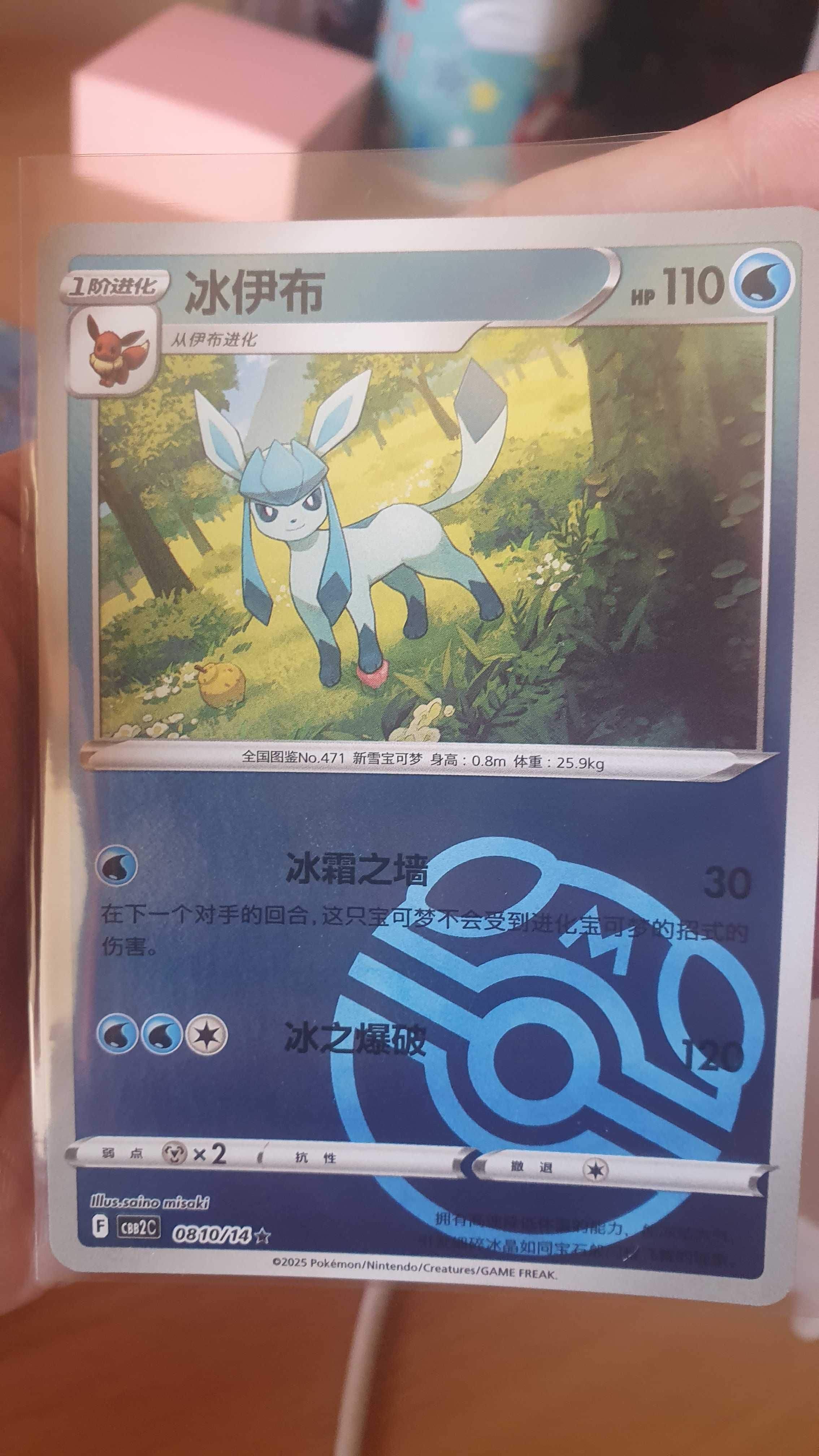 Troco cartas pokemon