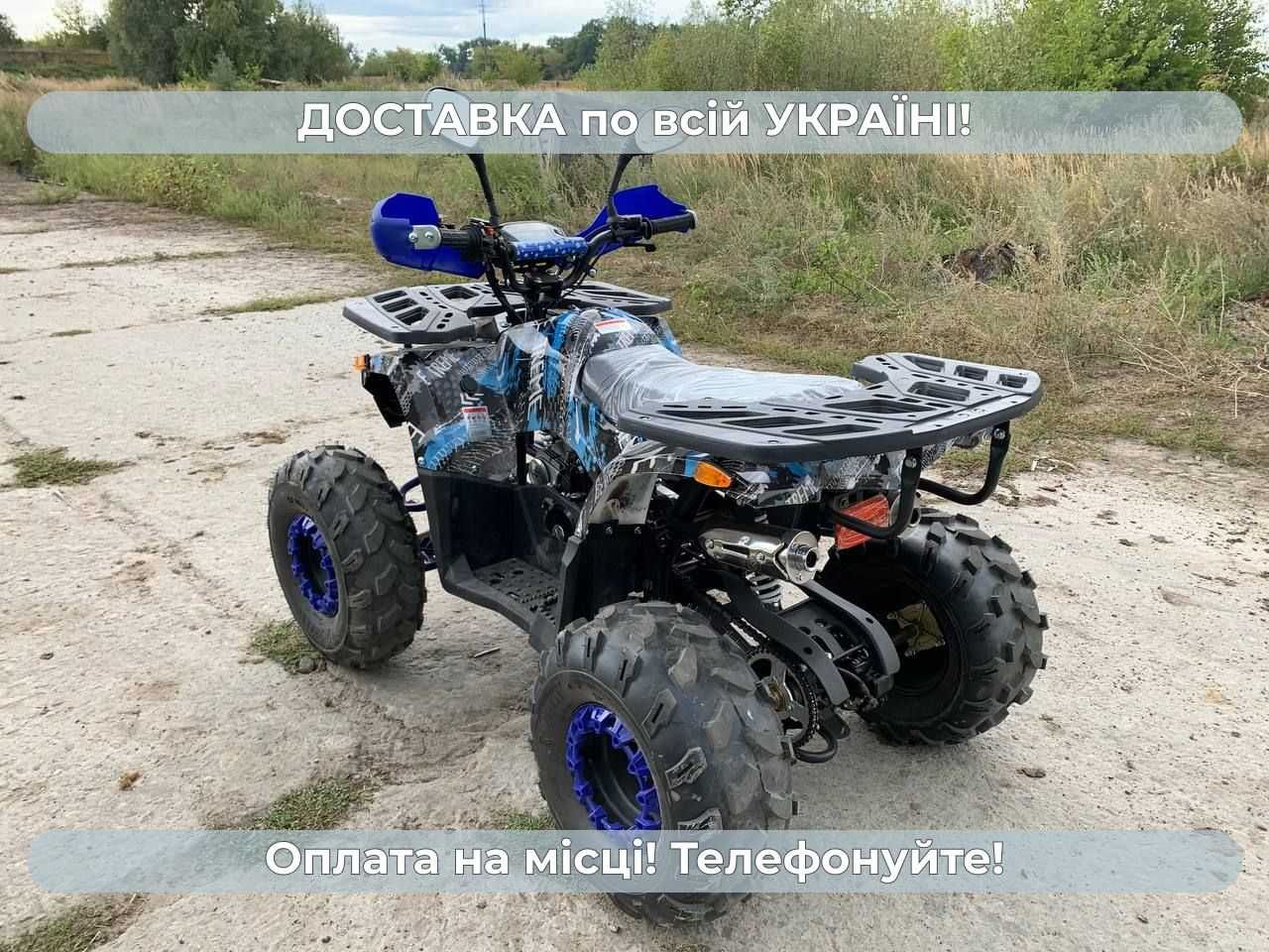 Квадроцикл FORTE HUNTER NEW 125 Доставка Бесплатно Без предоплаты