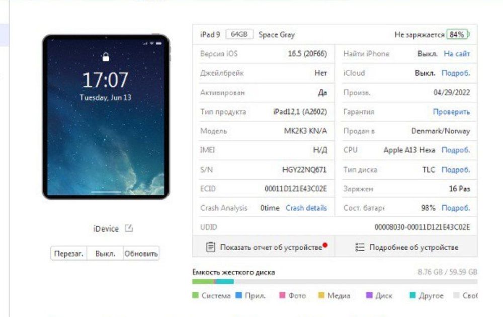 Apple iPad 9th Gen. 64GB, Wi-Fi, 10.2 #364