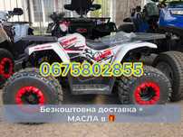 Квадроцикл SPARK FORTE HANTER 125 Безкоштовна доставка Гар-я 2р+ МАСЛА