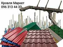 Срочно профнастил, ограждение, забор, профлист, профиль, кровля, бу