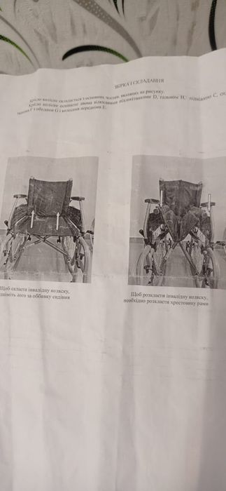 Інвалідний візок , Крісло колісне складане.Кресло Инвалидное