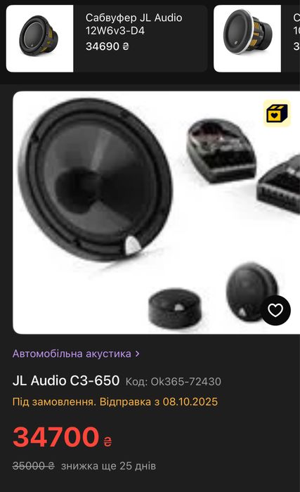 Мидбасы Jl Audio C3-650 топовый бас, amplifier Genesis stereo 100