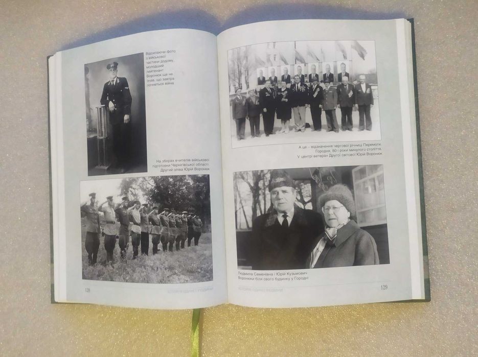 Історія однієї родини . Юрій Матівос . Тираж 500 штук