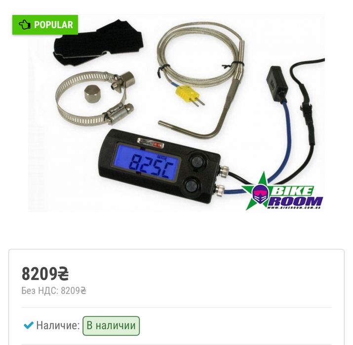 Stage 6 термометр уніаерсальний!