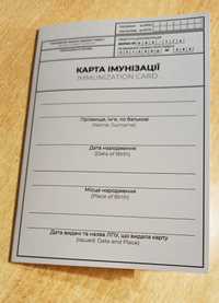 Карта імунізації  карта вакцинації щеплень прививок