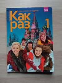 Kak raz 1 - podręcznik do języka rosyjskiego