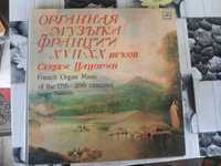 Winyl - French Organ Music