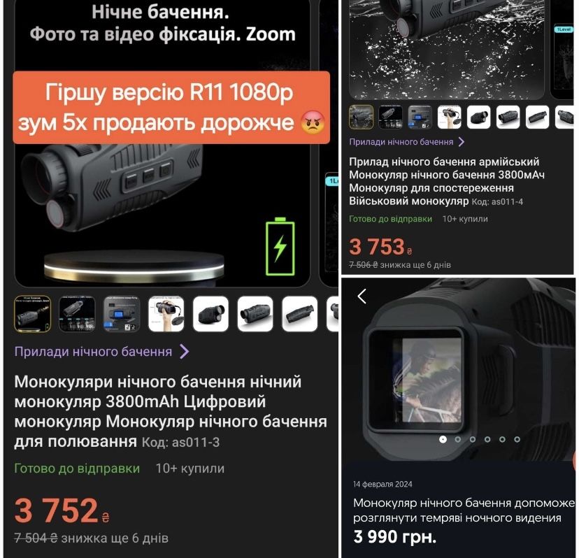 2.5К відео 800 метрів R7 PRO Монокуляр прилад нічного бачення