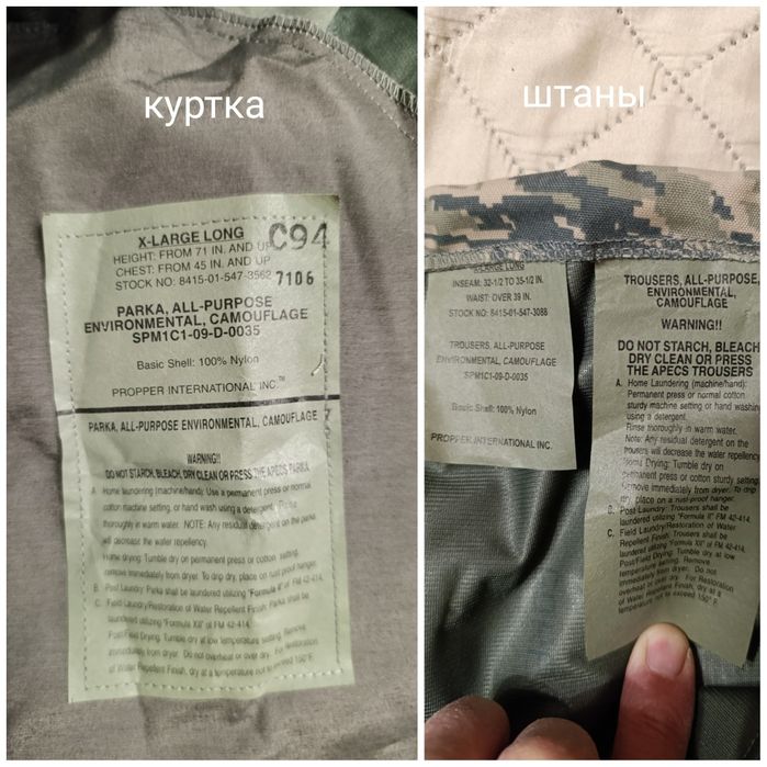 Тактический костюм куртка +штаны армии ВВС США X LARGE LONG