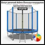 Батути Atleto 140/152/160/183/252/312/374/404 Дитячий батут Польща