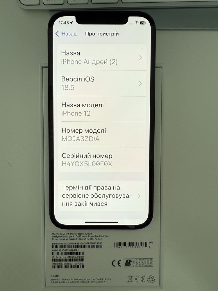Iphone 12 власний в чудовому стані