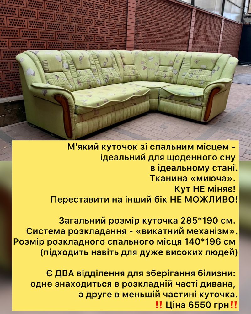 Оригінальний кутовий розкладний диван з поличками