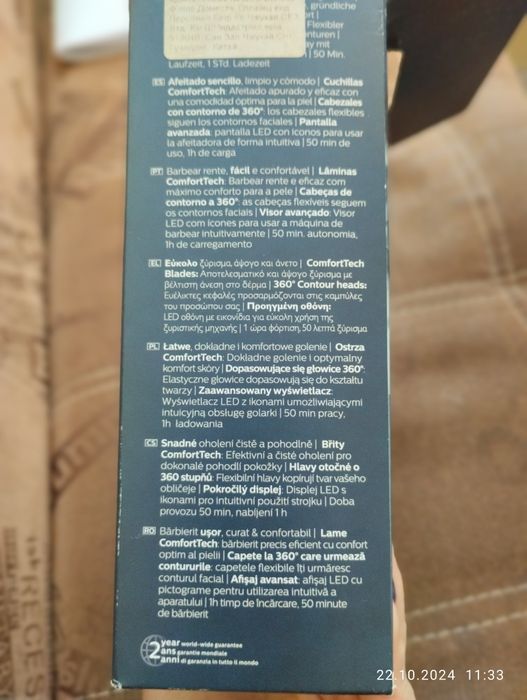 Бритва Philips 5000