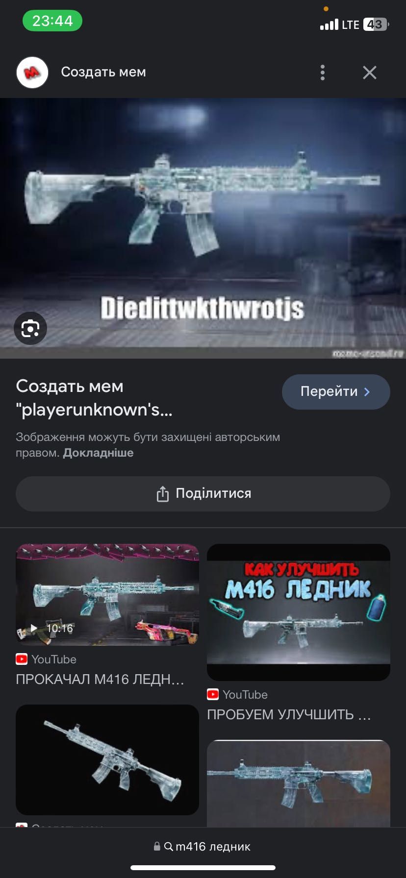 Продаж акаунта pubg