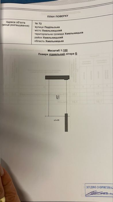 Оренда паркомісця у підземному паркінгу м. Хмельницький вул.Подільська