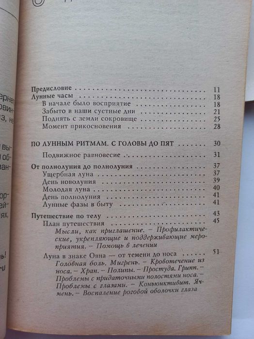 Дыхательная гимнастика Стрельниковой, Оздоровление