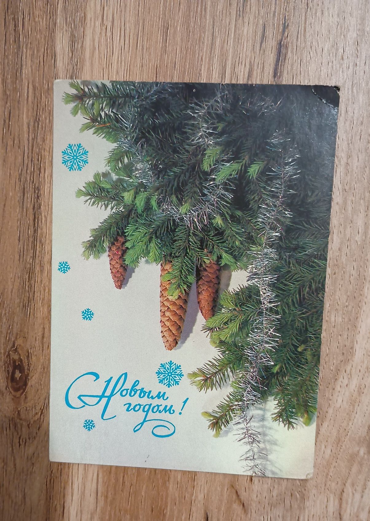 Pocztówka Świąteczna