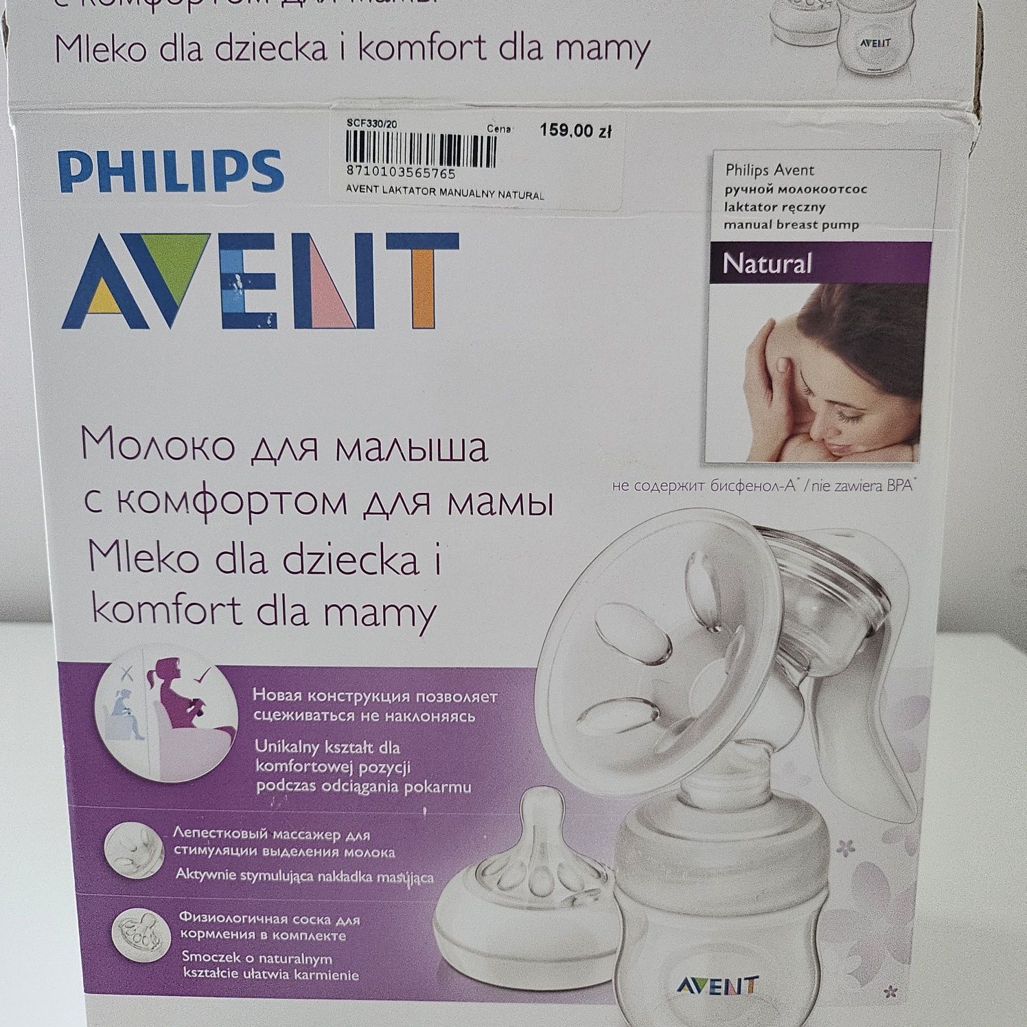 Laktator avent philips