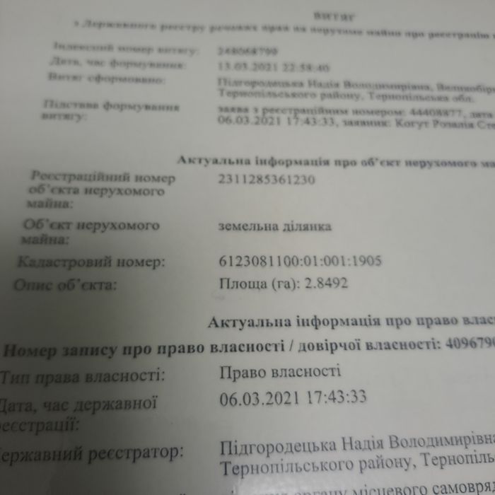 Продам город .2 гектари і.25 сотихзем