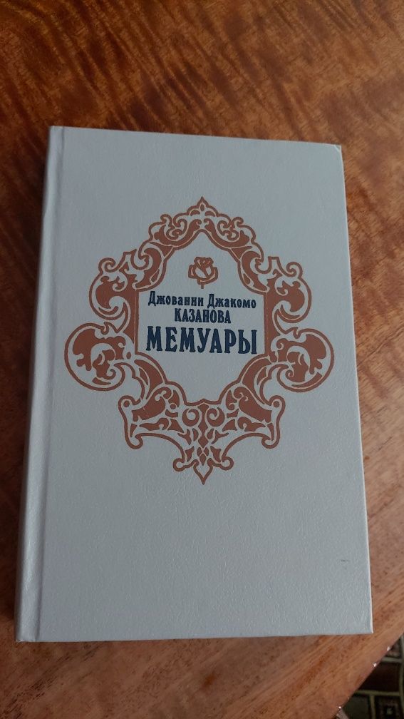 "Жизнь после смерти"/"Между жизнью и смертью"/"Самоисцеление"