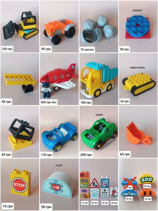 Лего Дупло транспорт машини деталі