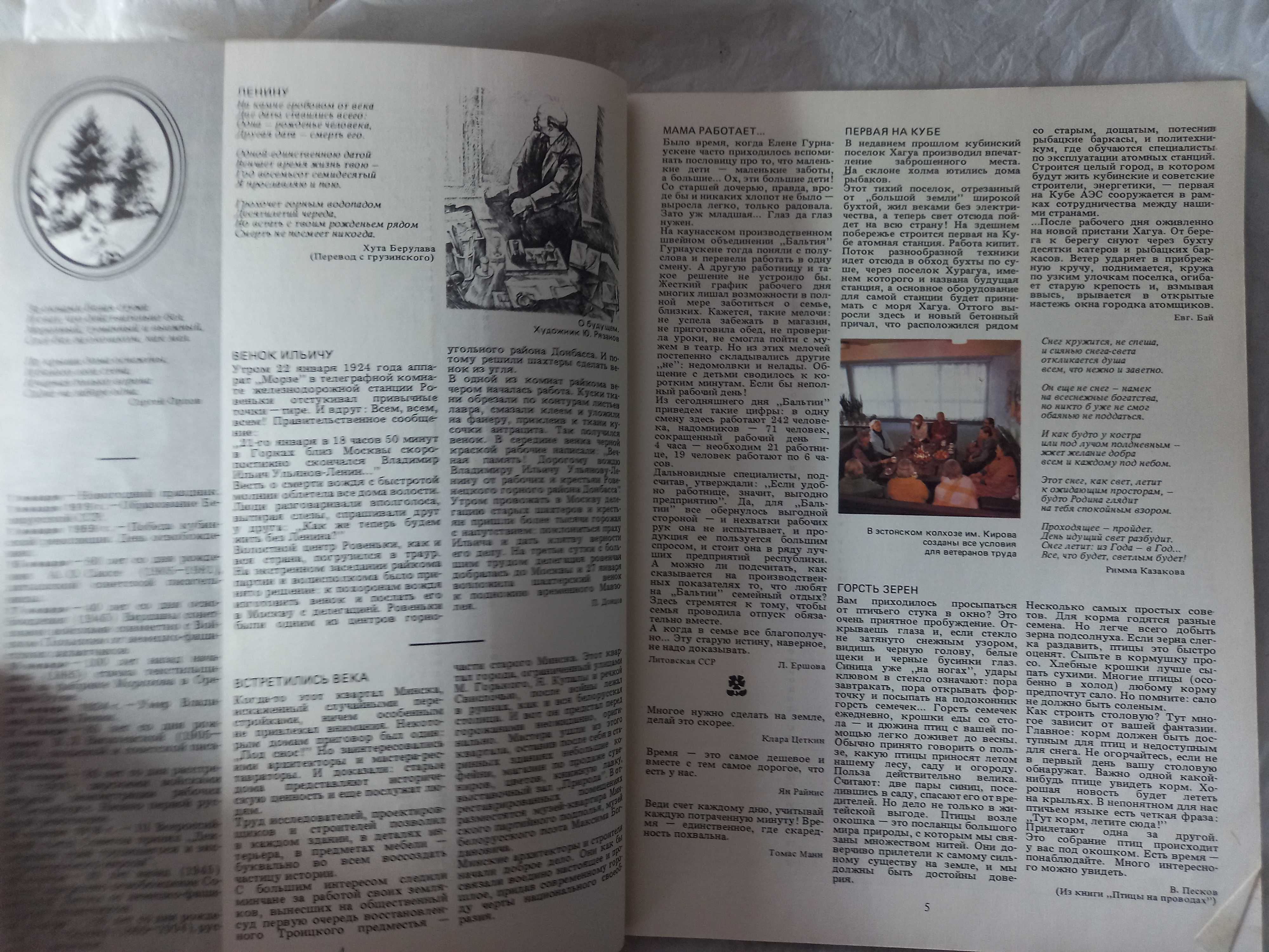 Женский календарь 1985 книга ссср срср ретро календар жіночий вінтаж