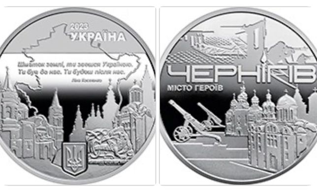 Місто герой Чернігів пам'ятна медаль