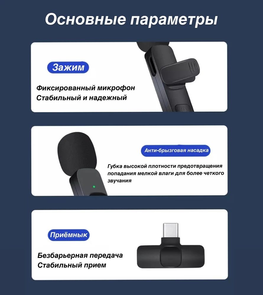 Универсальный беспроводной петличный микрофон для iOS/Android