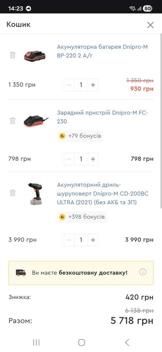 Шуруповерт Днипро м BC200 ultra