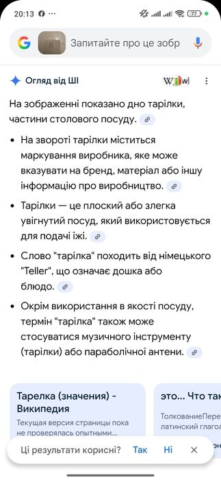 Продам нові тарілки глибокі великі