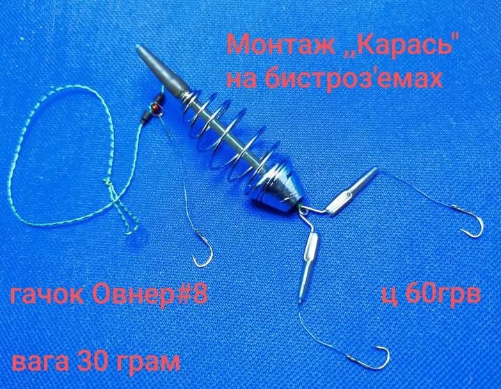Снасти из нержавейки ручной работы.