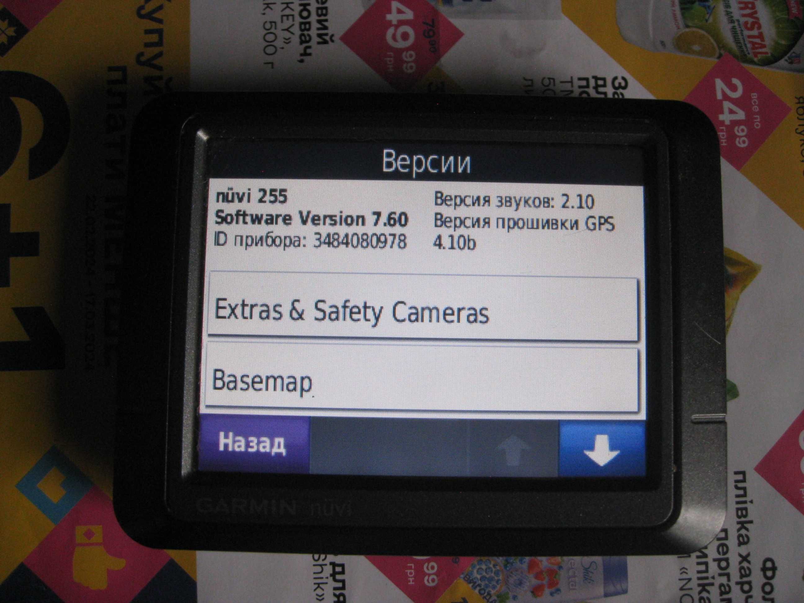 GPS навігатор Garmin nuvi 255 + microSD 2GB