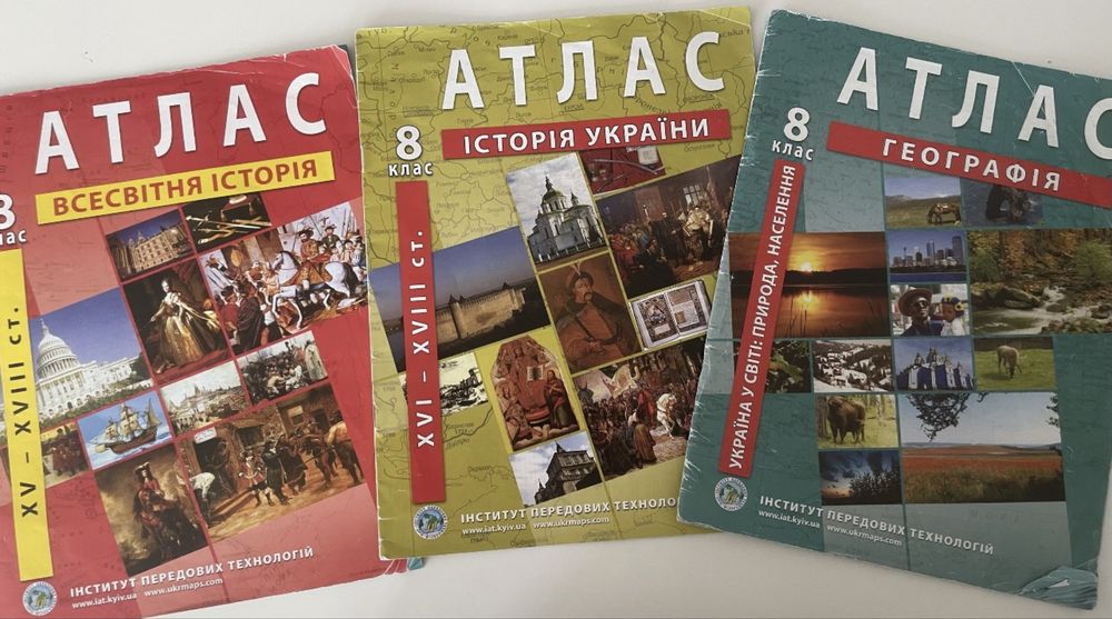 Атласи. Контурні карти. Робочий зошит 8 клас